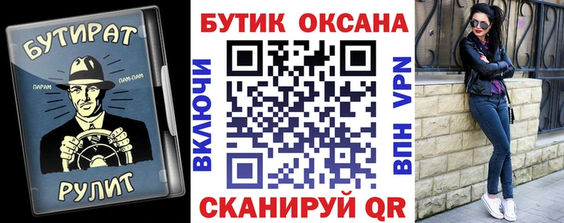 Бутират бутандиол  Орехово-Зуево 