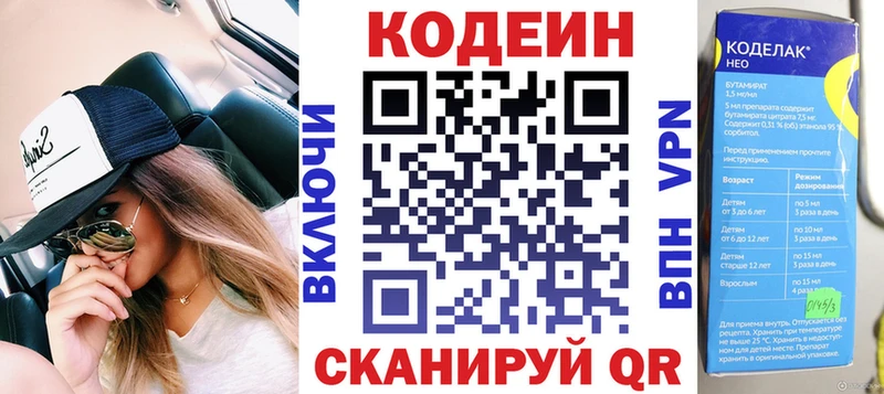 что такое Орехово-Зуево Codein напиток Lean (лин)