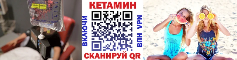 КЕТАМИН VHQ  Орехово-Зуево 