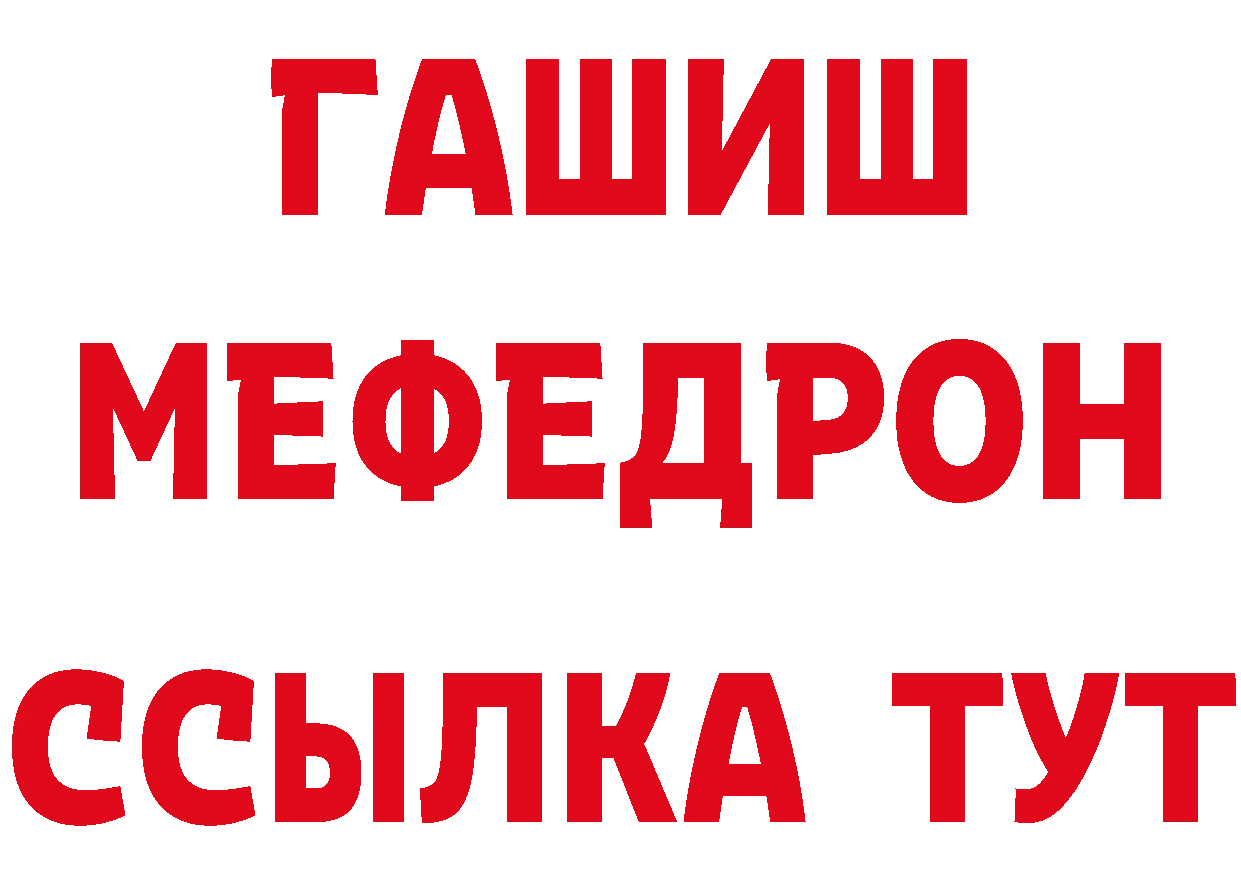 ТГК вейп с тгк зеркало площадка ссылка на мегу Орехово-Зуево